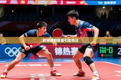 2026乐鱼体育在线下载欧锦赛的较量引发热议