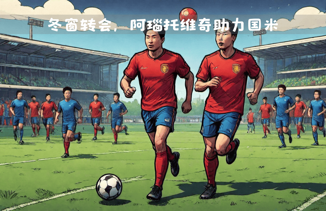 都灵主帅点名批评球员，要求更加努力的简单介绍
