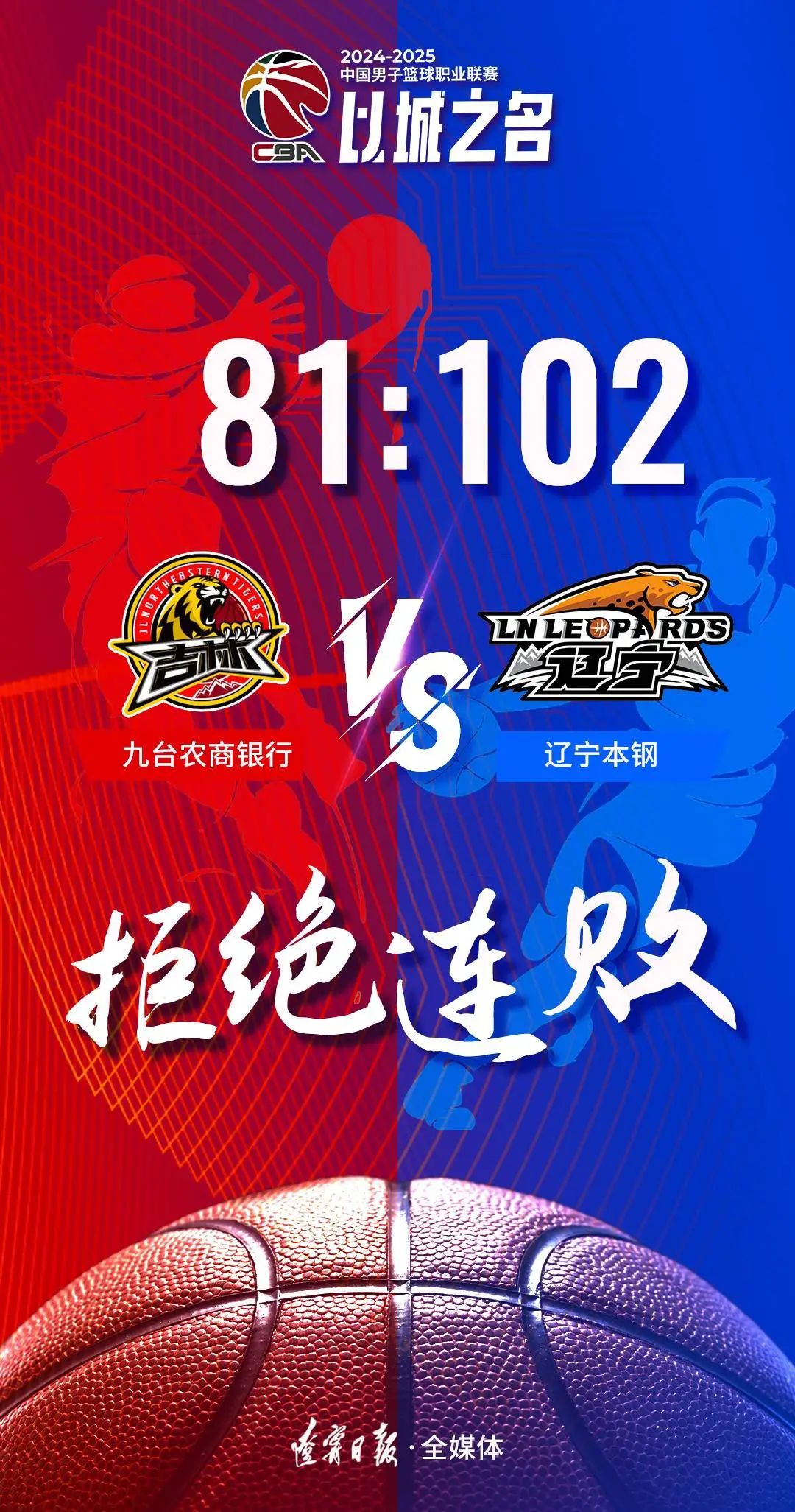 乐鱼app下载安装-吉林男篮主场作战，屡次发挥火力，轻松战胜对手