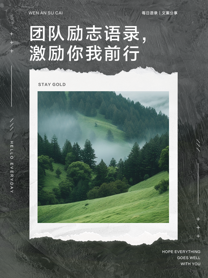 每一个球员都在用行动诠释着团队的精神