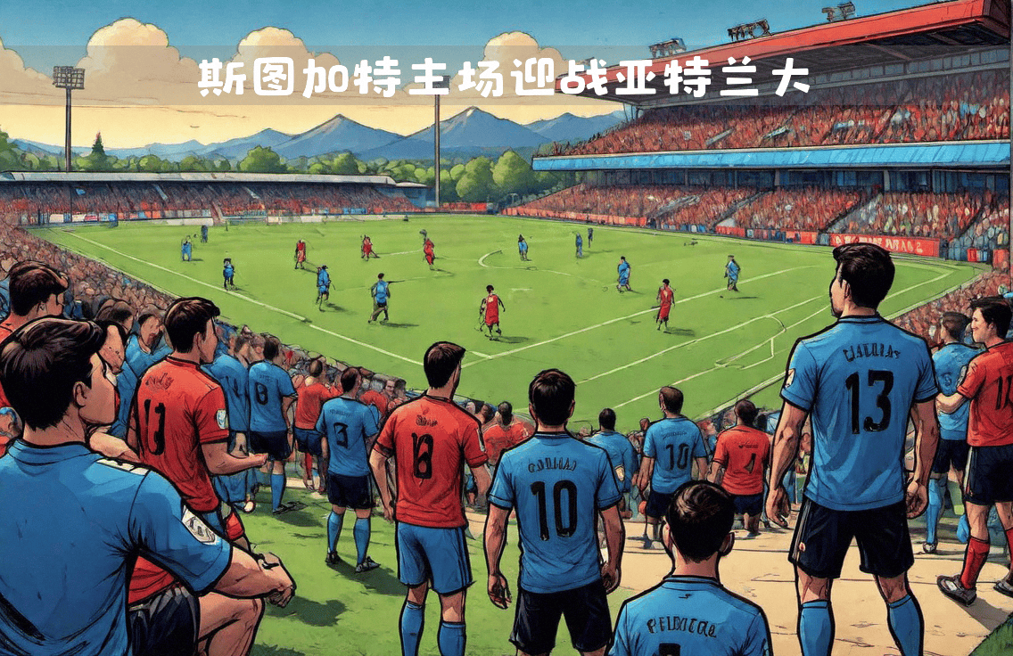 包含亚特兰大主场告捷，轻松击败对手继续领跑的词条