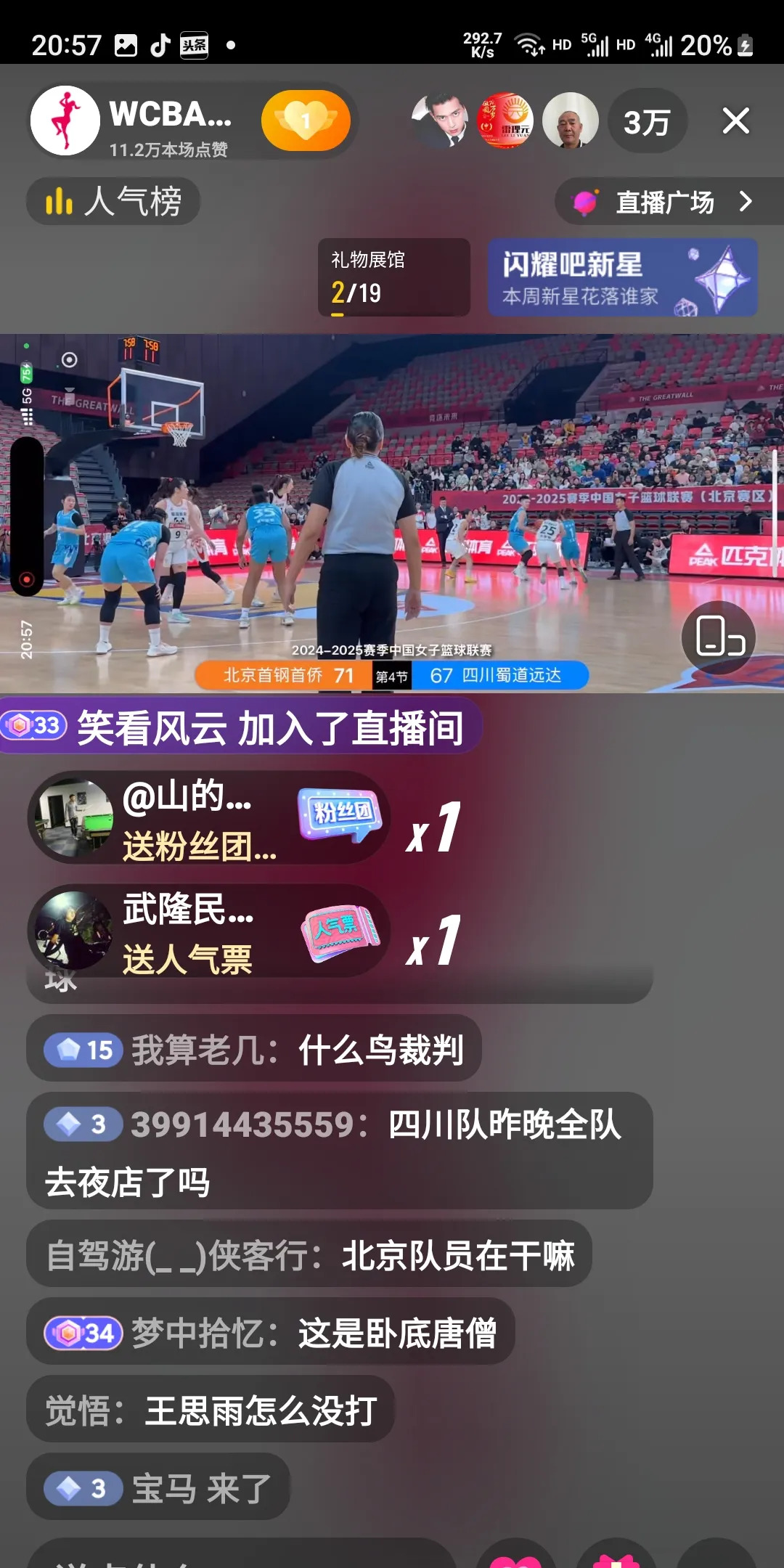 乐鱼app下载安装-四川队取得连胜，积分迅速攀升的简单介绍