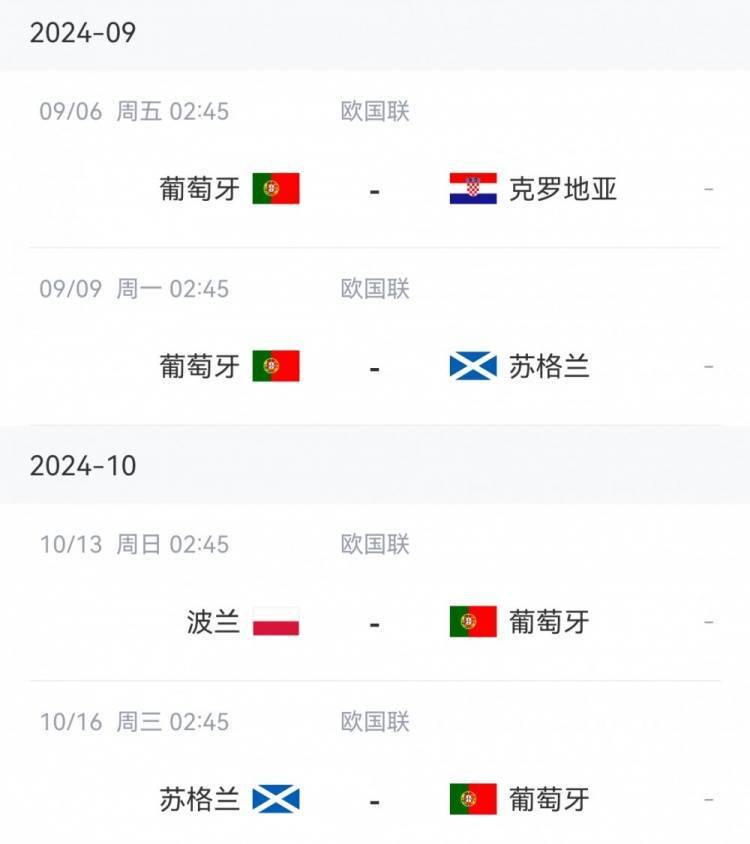 包含欧国联比赛规则解析，赛制调整亮点多的词条