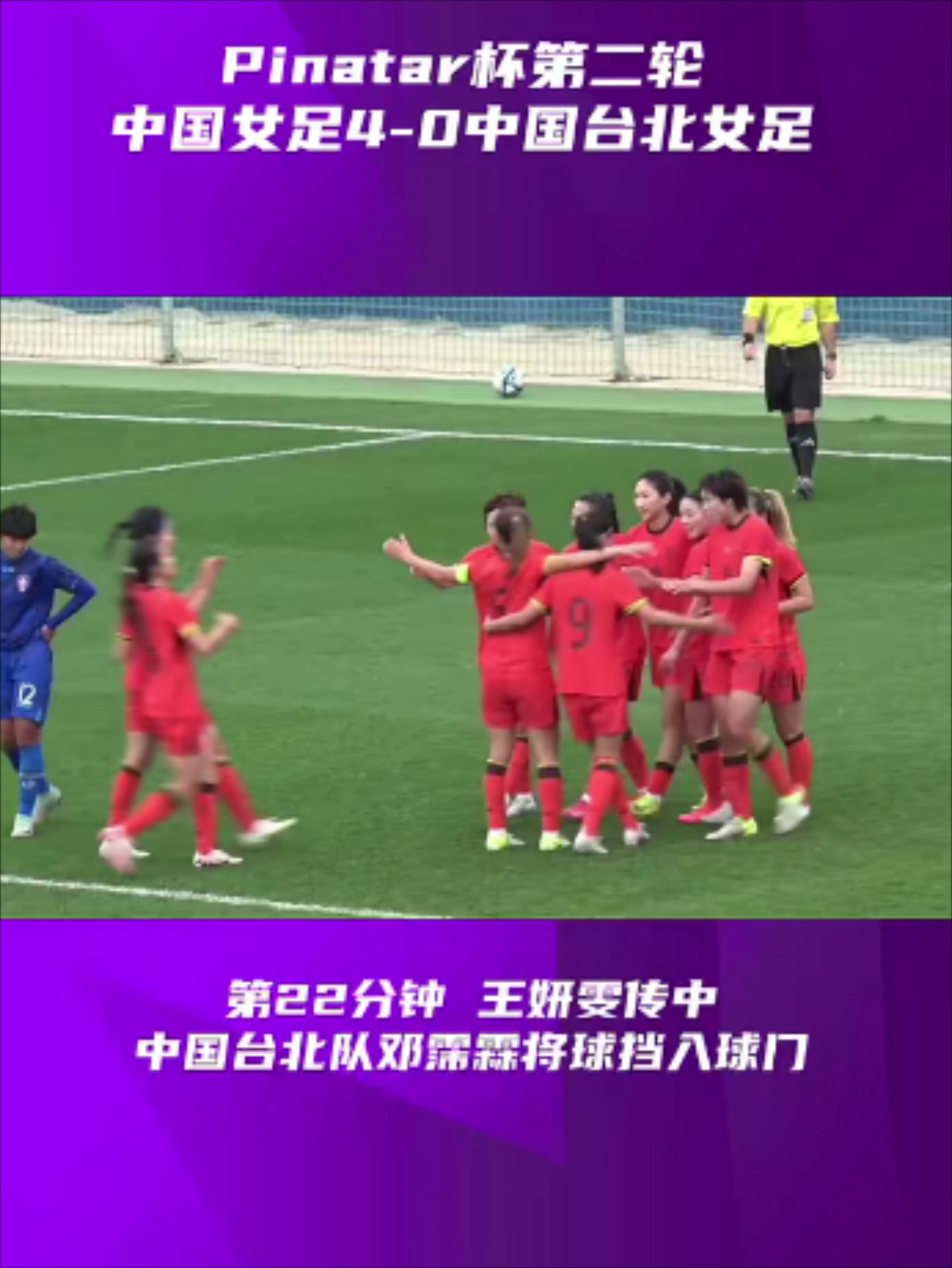乐鱼app下载安装-中国女足精英队员备战国际象棋赛事