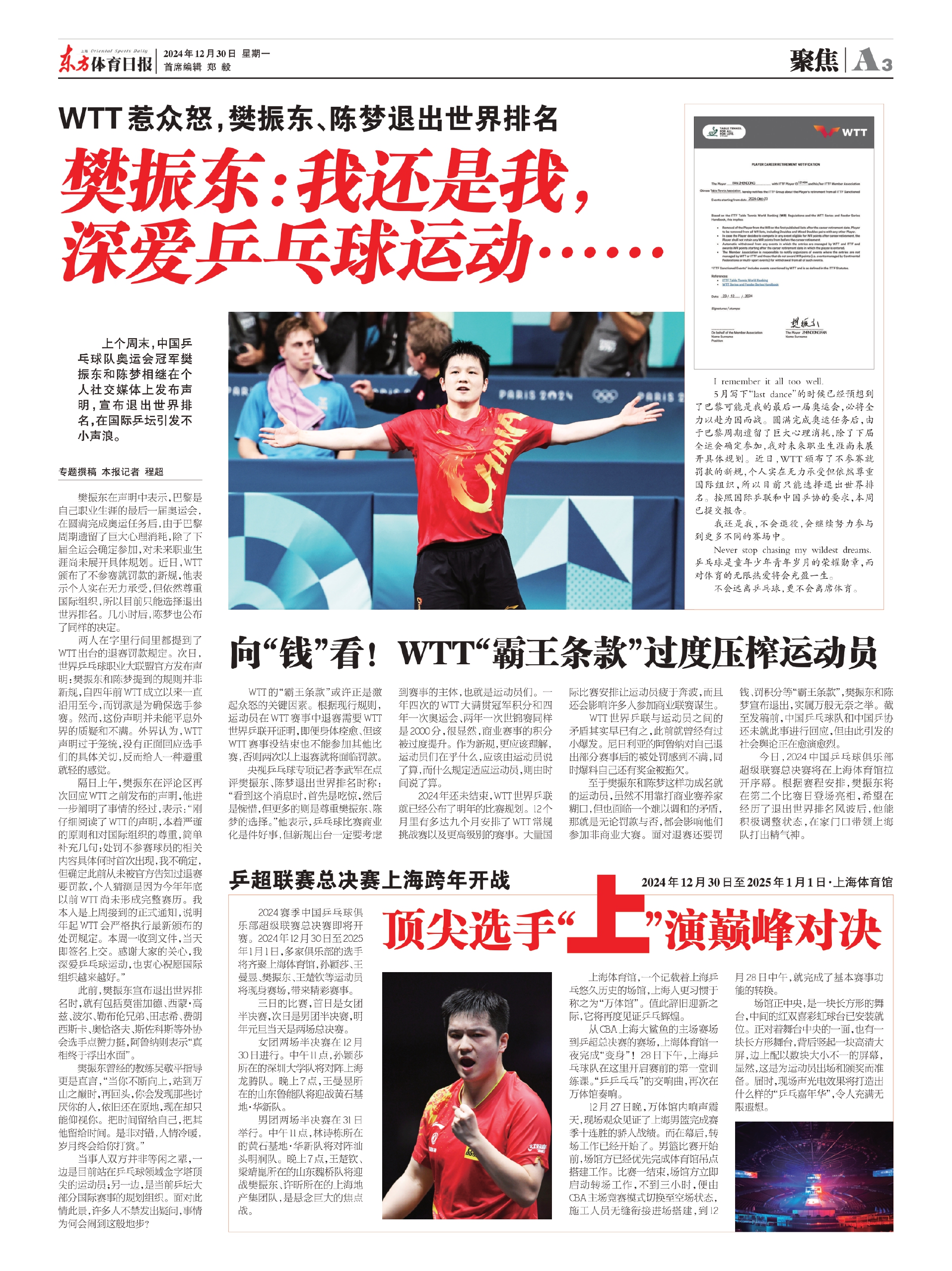 乐鱼体育app官网入口-关于一场精彩对决落幕，一方晋级下一轮，赛场明星表现突出的信息