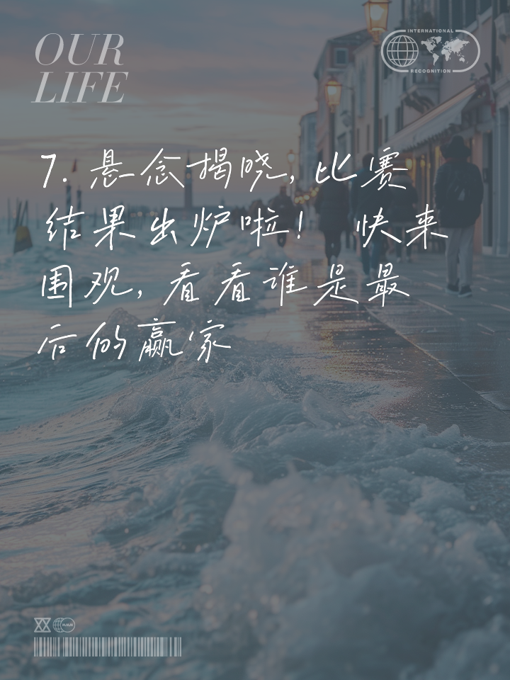 一场激动人心的比赛在最后时刻产生了意想不到的结果的简单介绍