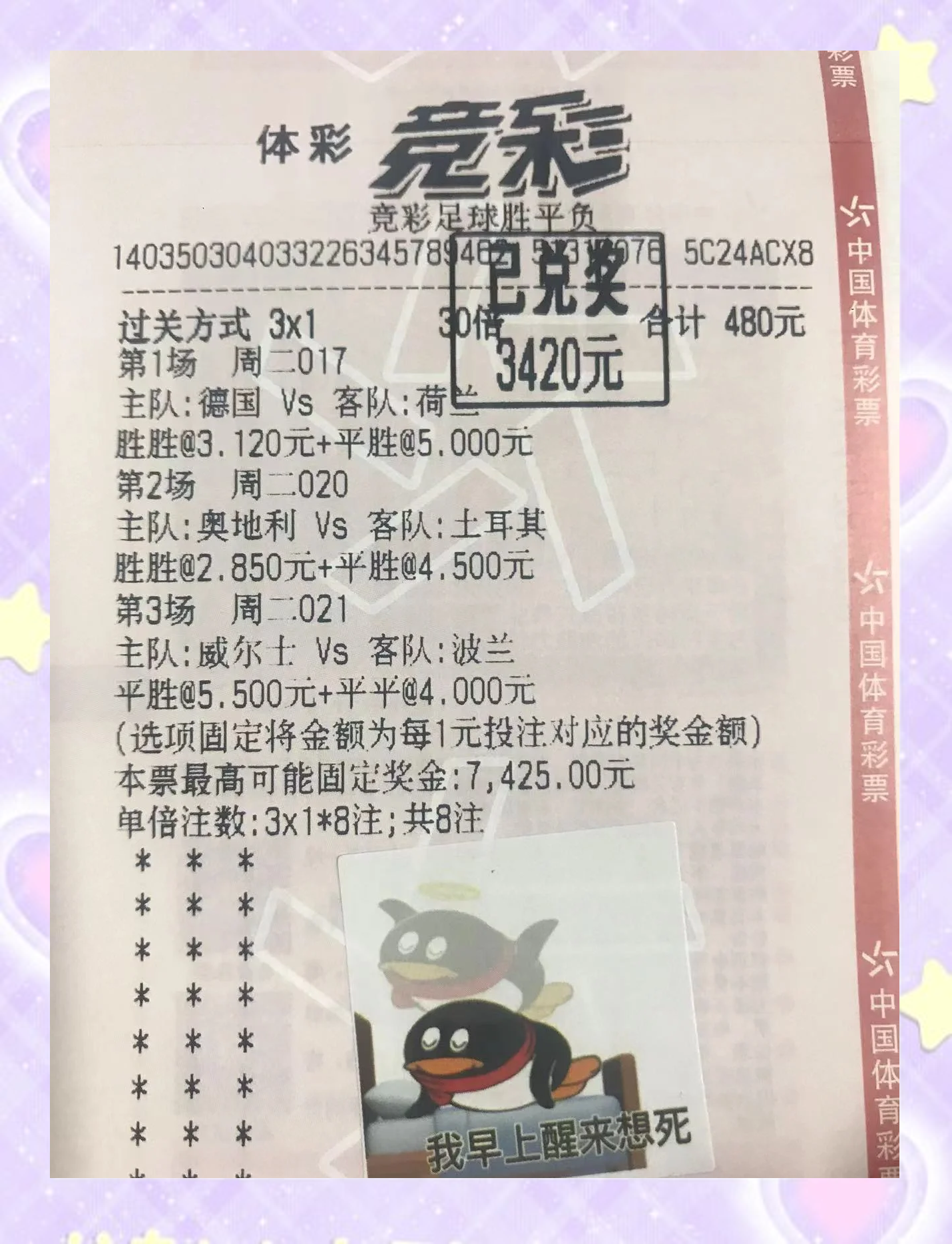 格鲁吉亚主场击败马尔他，喜迎两连胜的简单介绍