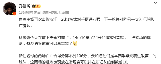 乐鱼体育app入口-浙江男篮再次遭遇挫折，迎难而上勇攀高峰