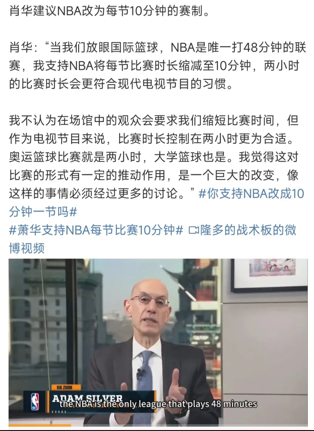 包含实时更新：揭秘国际篮球热点的词条