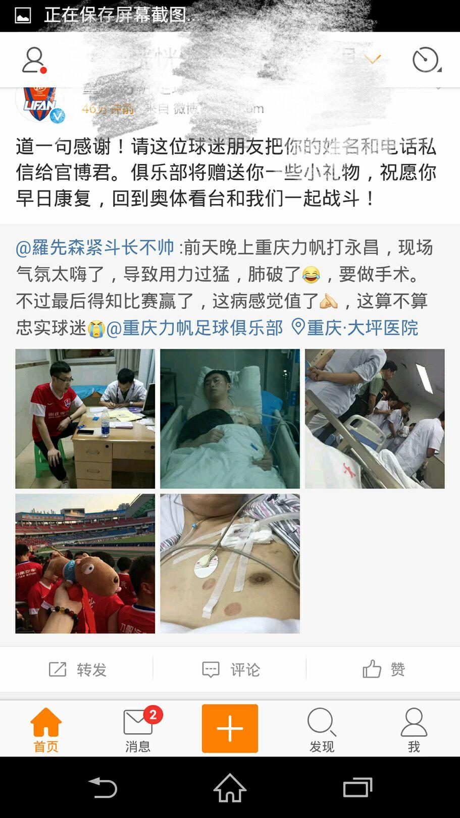 乐鱼体育app下载-重庆力帆-险胜石家庄永昌，追平榜首积分