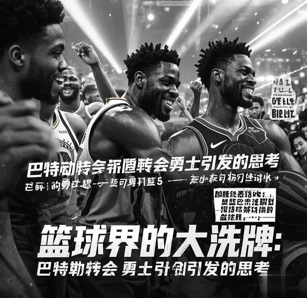 巴西足球风云人物转会纷争，球迷猜测去向的简单介绍