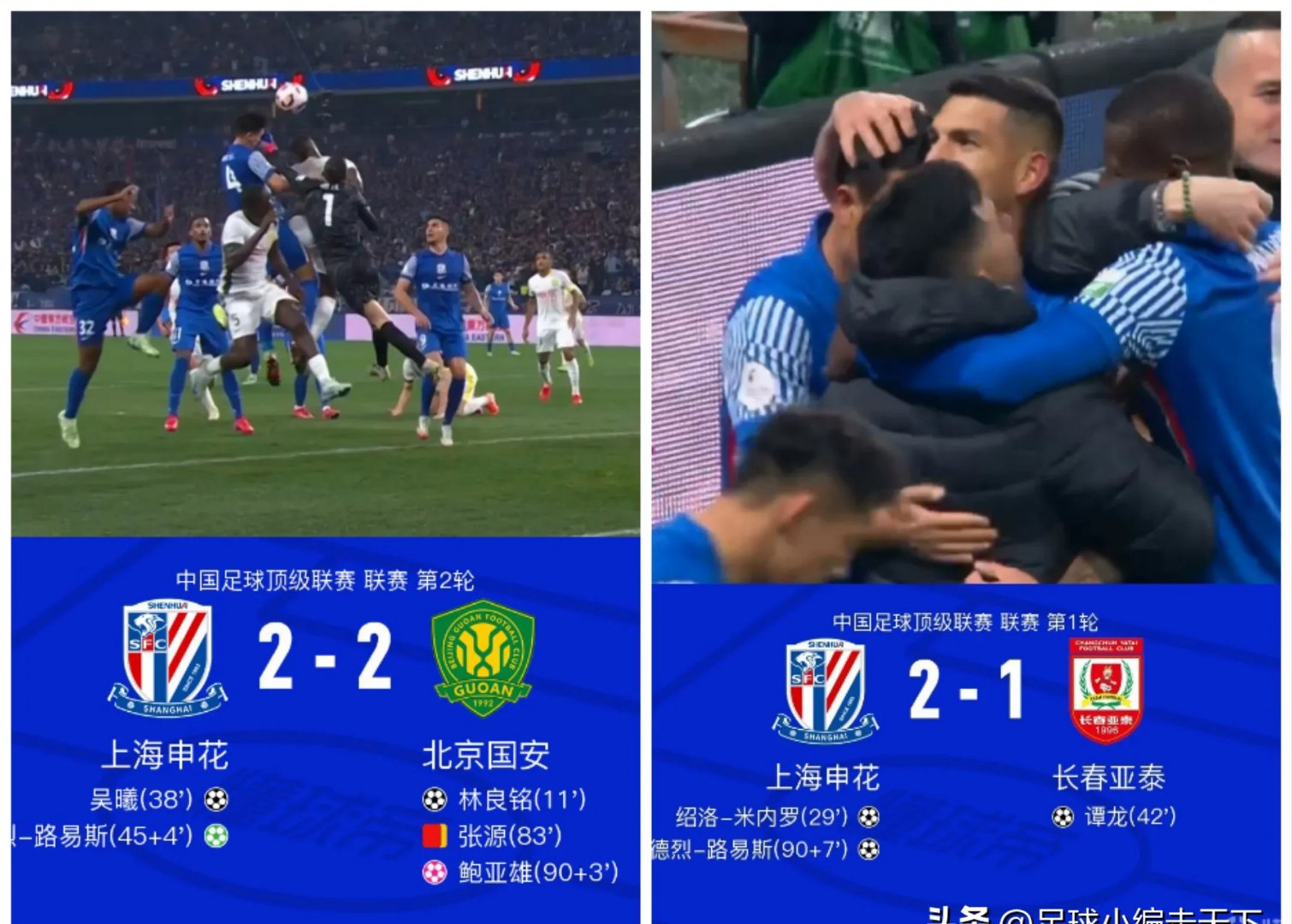 包含鲁能主场继续颓势：被申花逆转，败绩令人揪心的词条