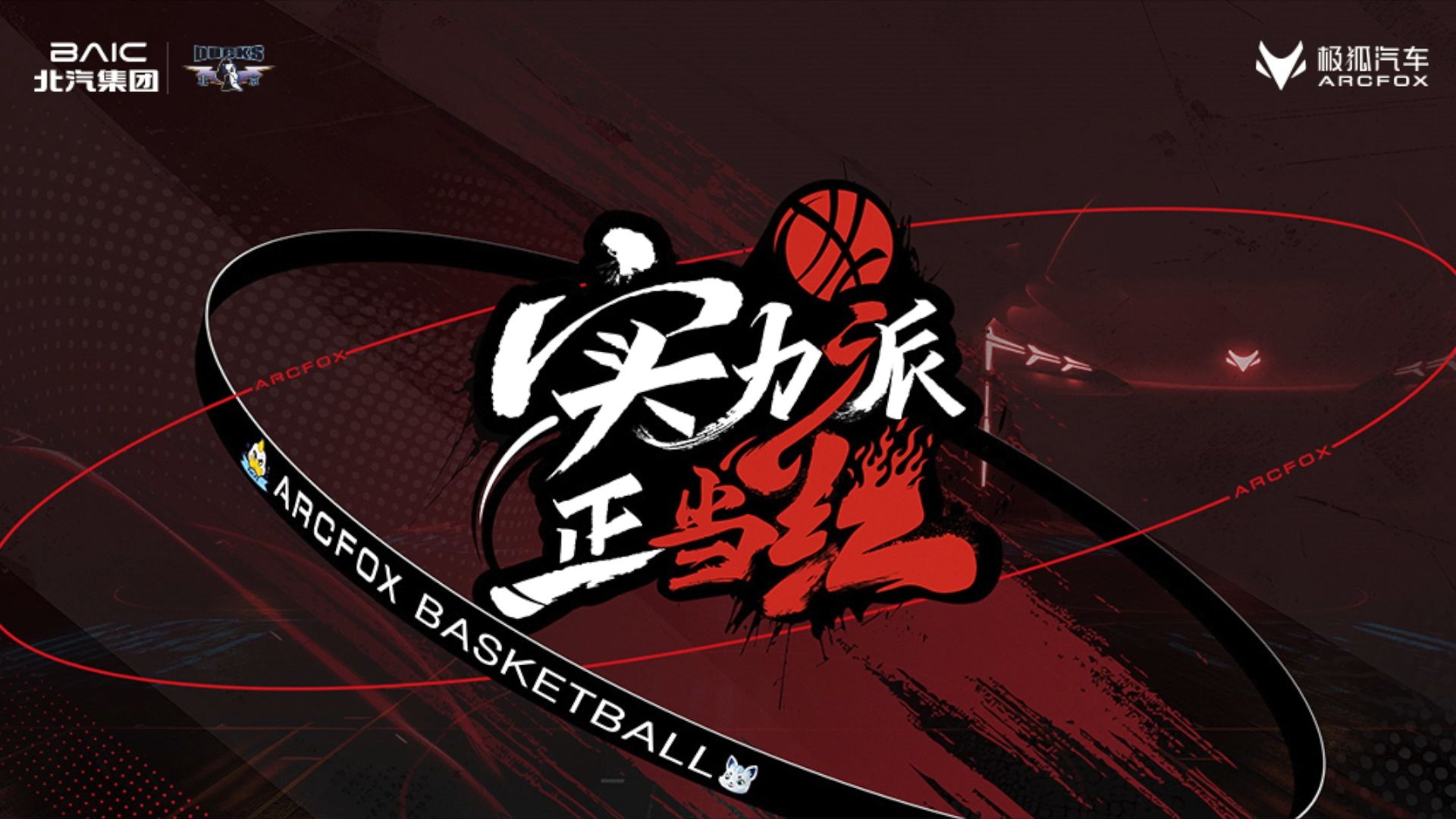 激战场面惊心动魄，强队实力展现无疑