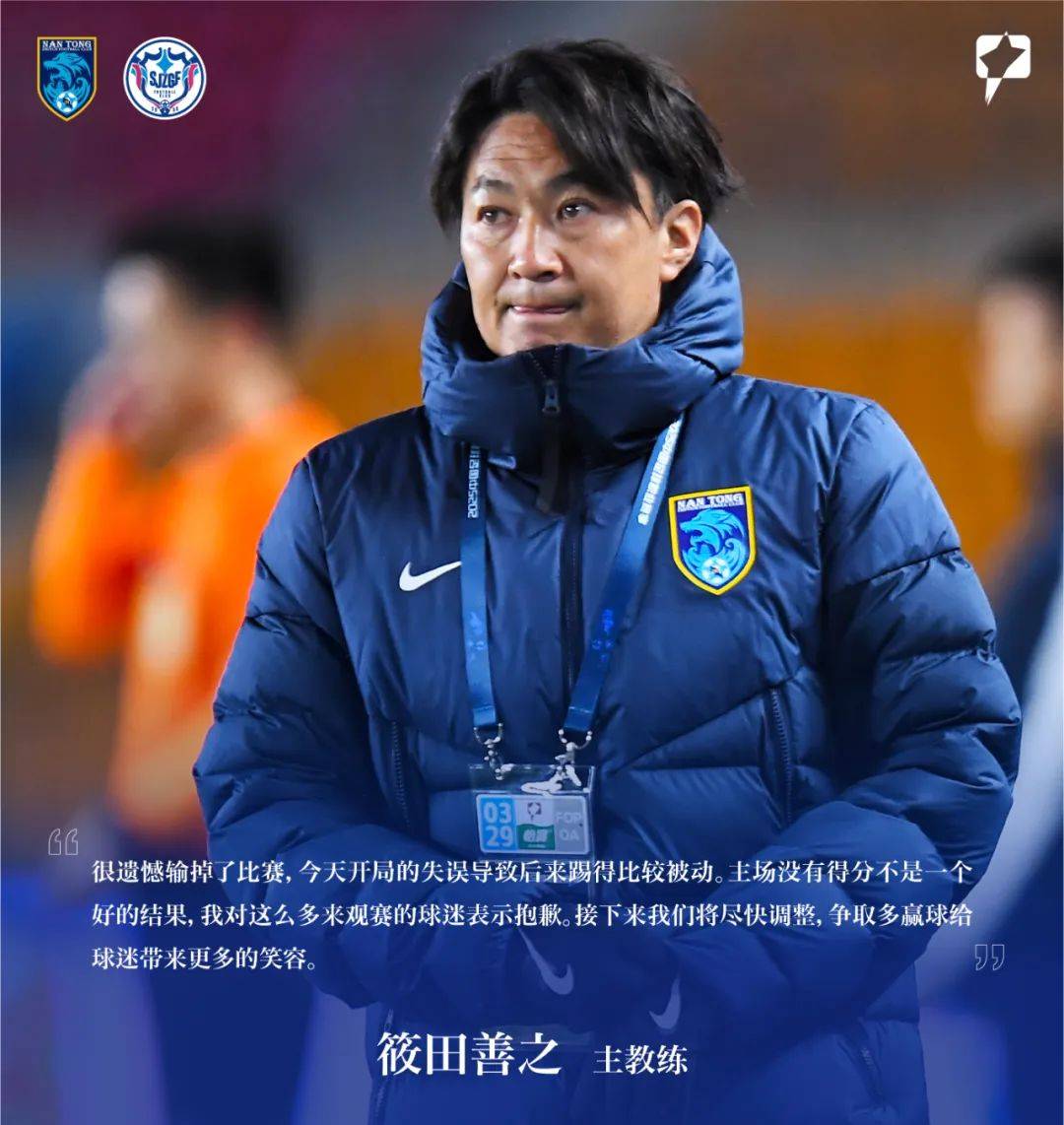 锐不可挡，亚洲球队奋勇争先的简单介绍
