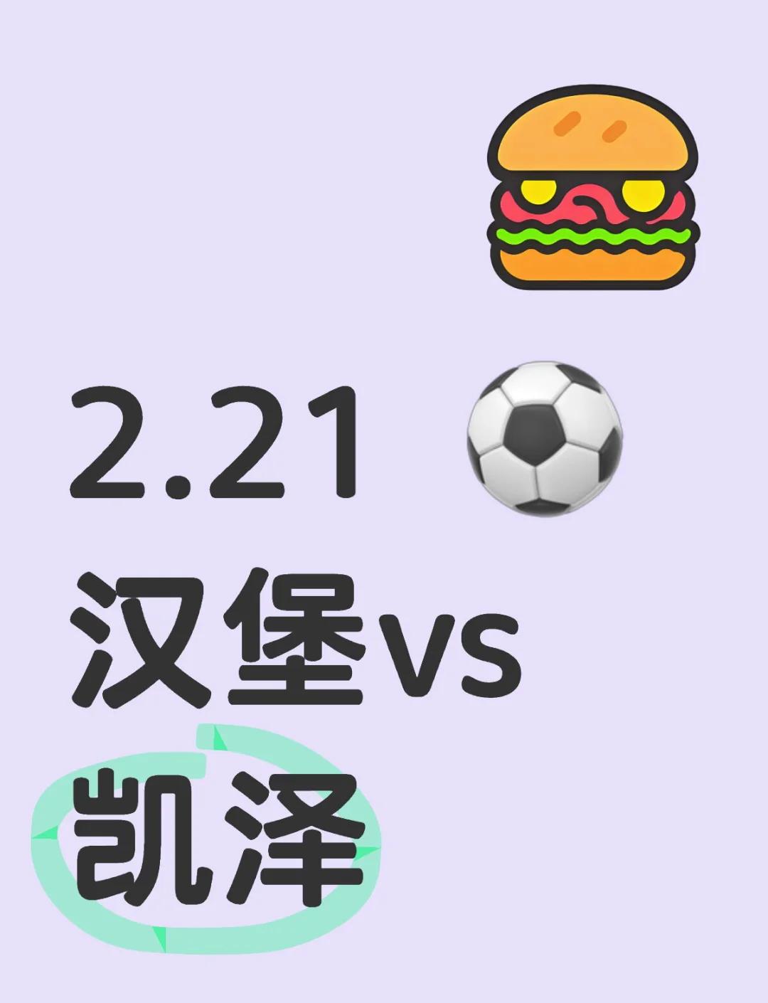 乐鱼app下载安装-包含汉堡保持不败，继续向前迈进的词条